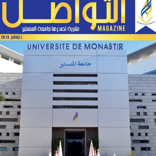 Numéro spécial Dixième anniversaire de l'Université de Monastir