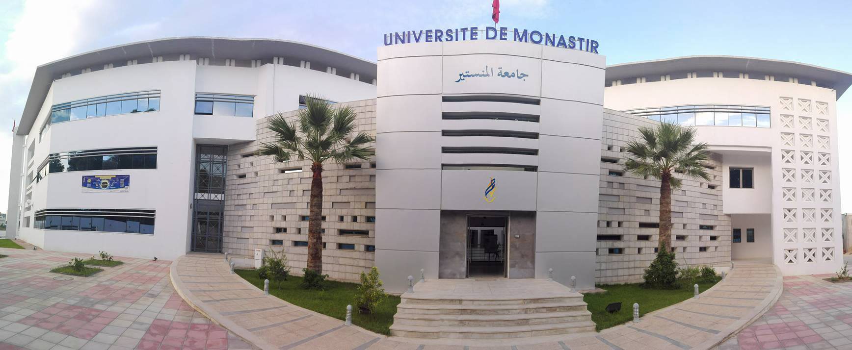 siege-Université de monastir