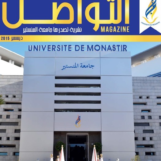 Special issue: tenth anniversary of university of Monastir