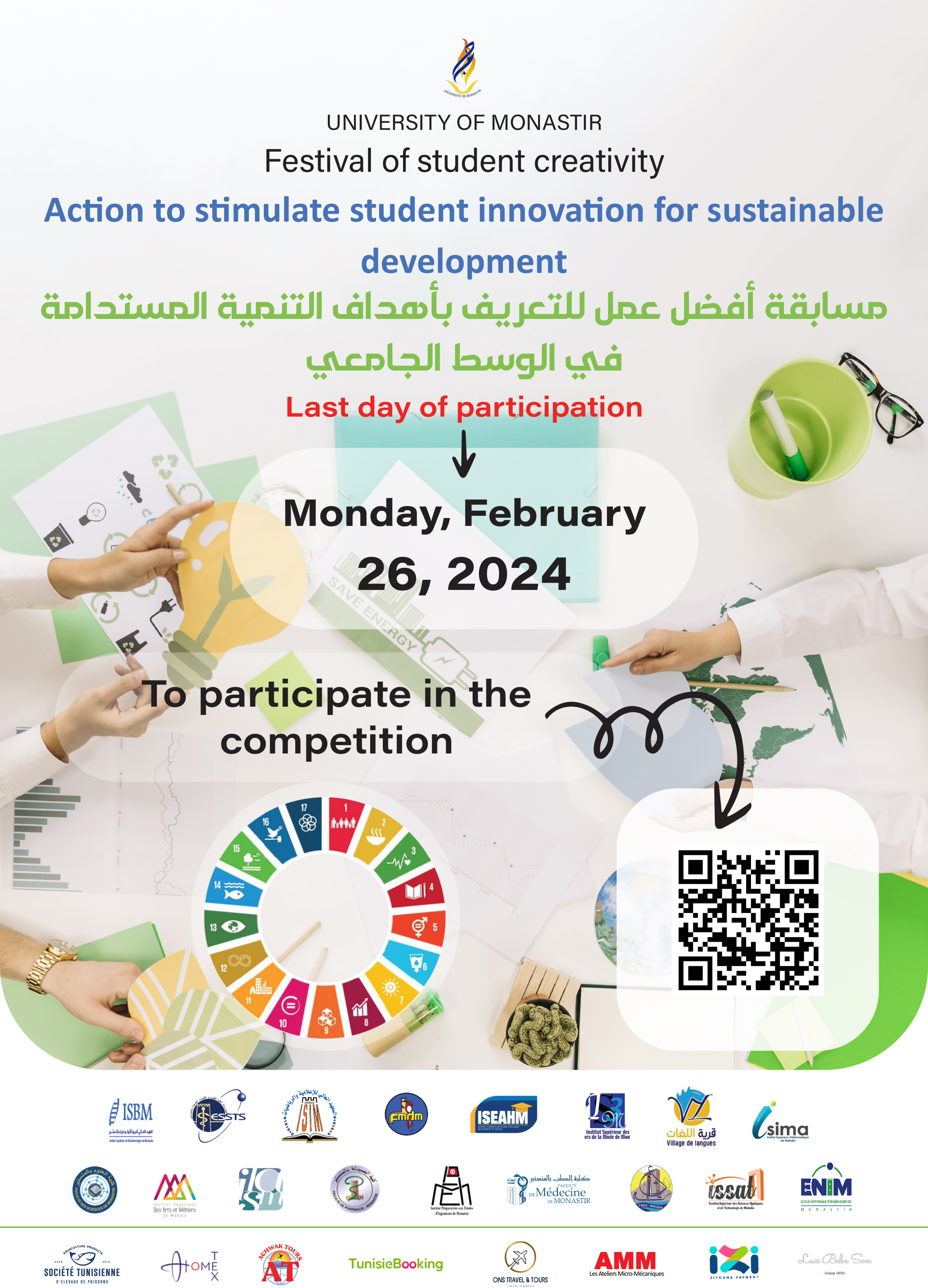 PROLONGATION pour la compétition ♻️: « Action de stimulation de l'innovation étudiante pour un développement durable »